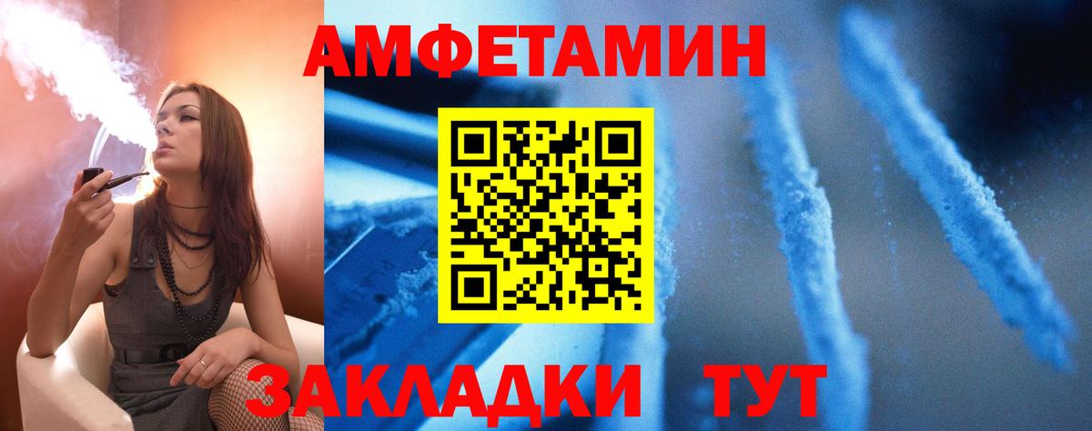 Амфетамин VHQ Казань