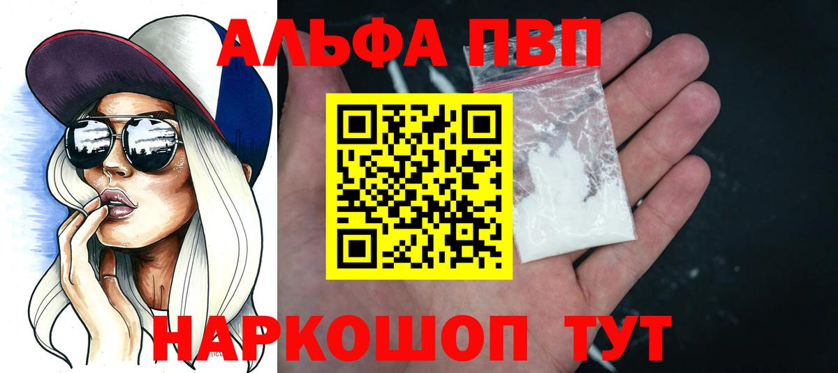 A-PVP кристаллы  Вход с VPN  A PVP мука  Казань  A PVP Соль 