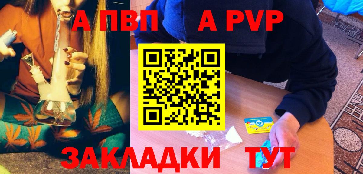 Alpha-PVP СК Казань