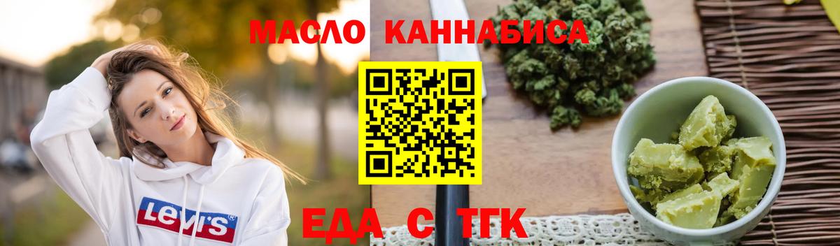 Казань  Печенье с ТГК конопля  Вход с VPN 