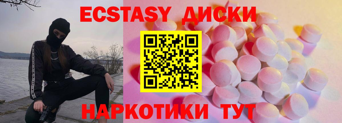 Казань  ЭКСТАЗИ MDMA  Ecstasy MDMA  Экстази  купить закладку  Вход с VPN 