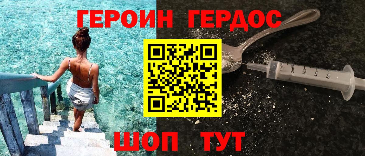 Казань  ГЕРОИН VHQ  Вход с VPN 