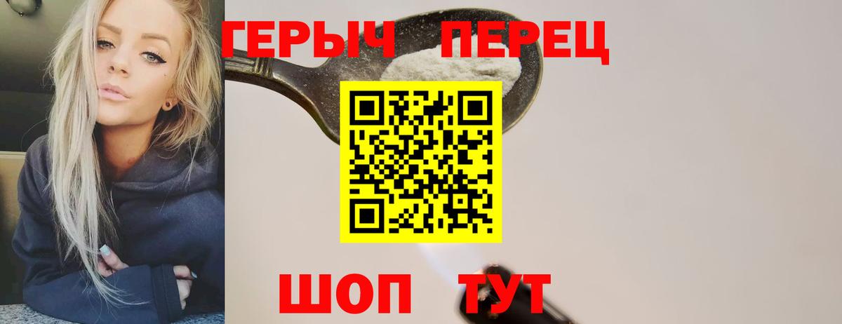 Героин герыч Казань
