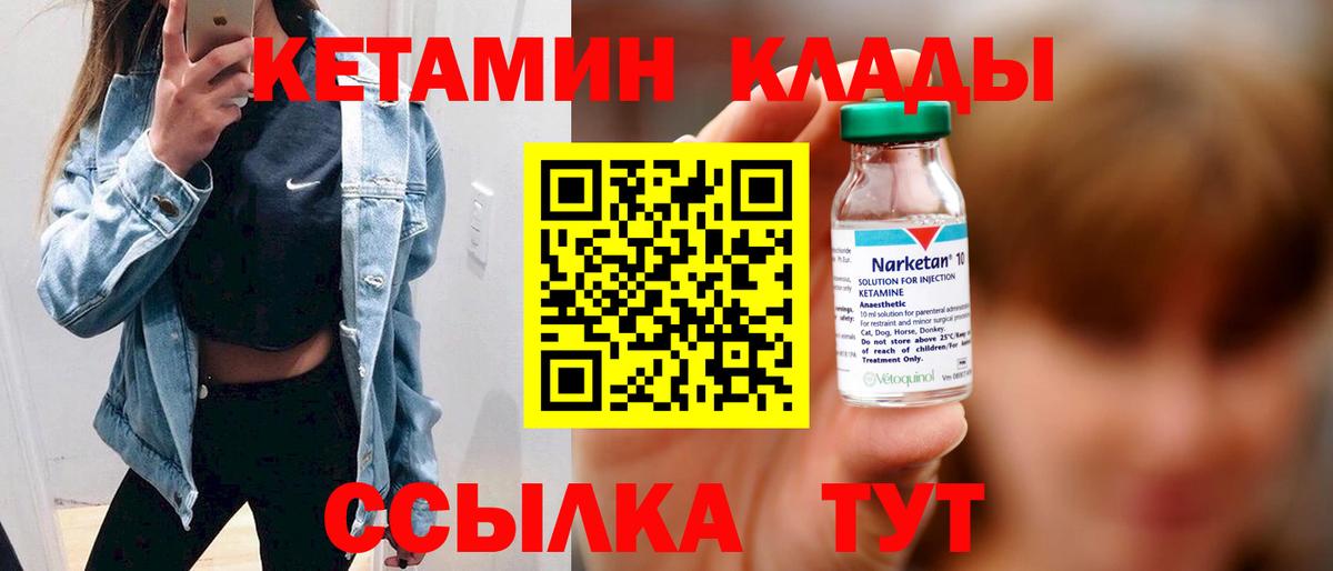 Кетамин VHQ Казань