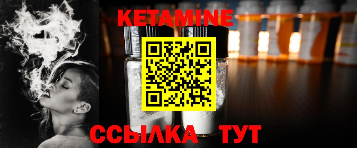 Казань  Кетамин ketamine  Вход с VPN 