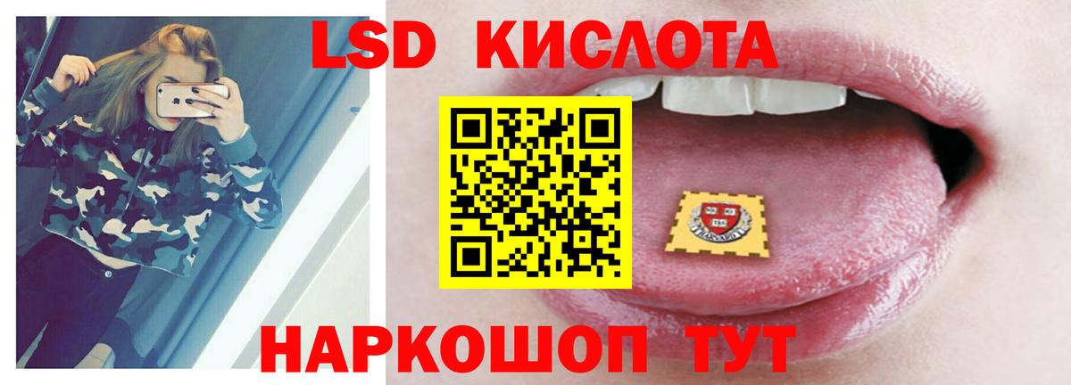 Лсд 25 экстази кислота Казань