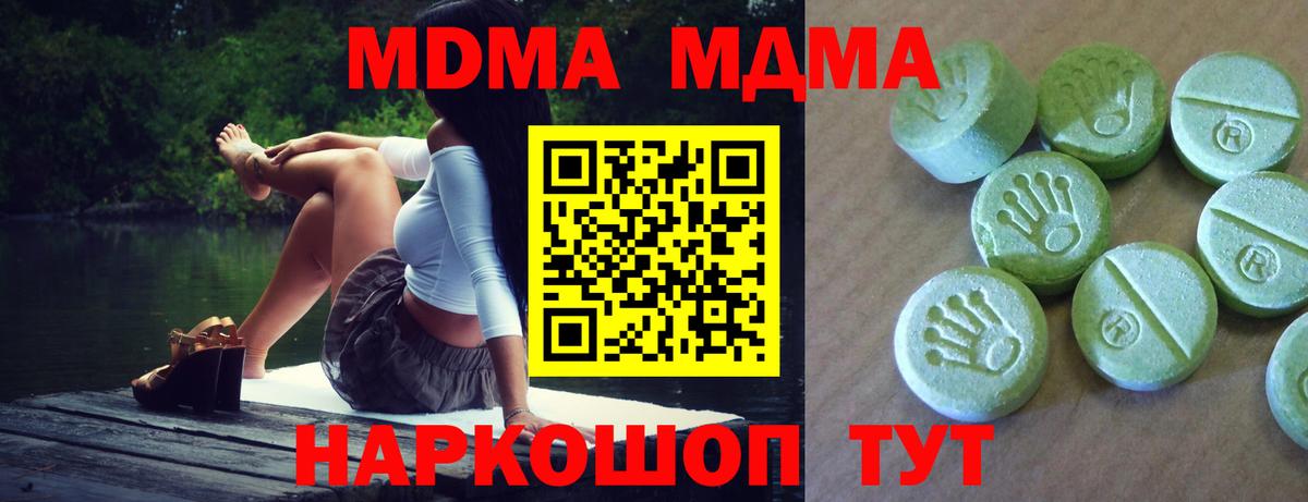 MDMA кристаллы Казань