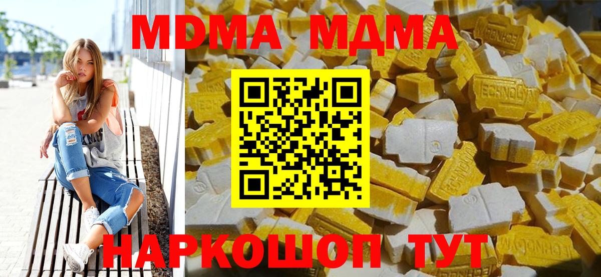 MDMA  MDMA Molly  Казань  Вход с VPN  МДМА молли 