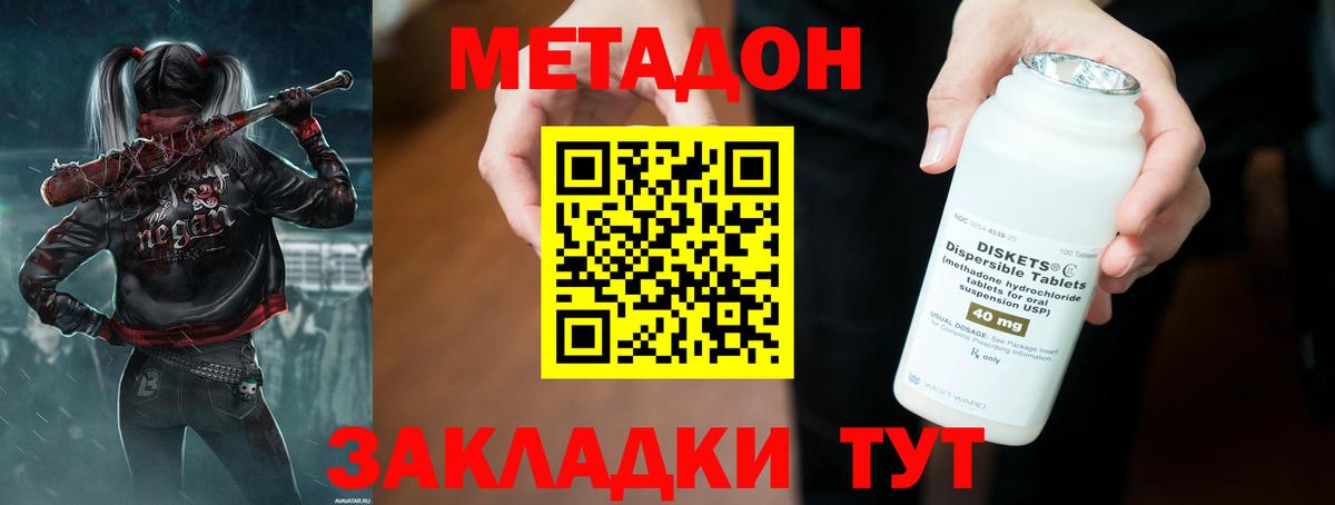 Казань  Метадон мёд  Вход с VPN 