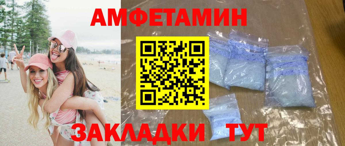 МЕТАМФЕТАМИН Декстрометамфетамин 99.9% Казань