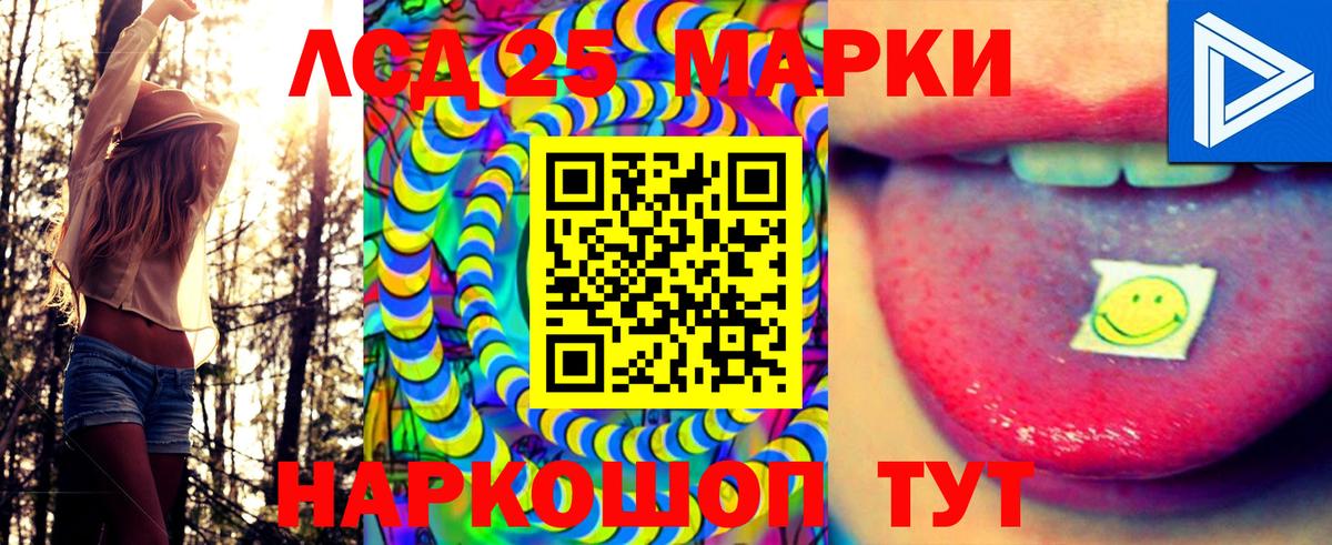 Наркотические марки 1500мкг Казань